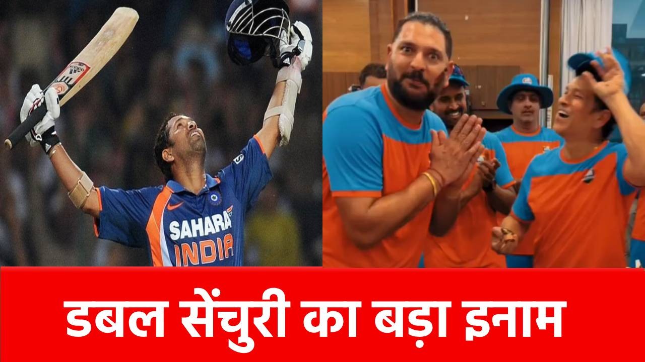 15 साल पहले ठोका था दोहरा शतक, आज मिला स्पेशल इनाम, सचिन तेंदुलकर ने खुद शेयर किया VIDEO