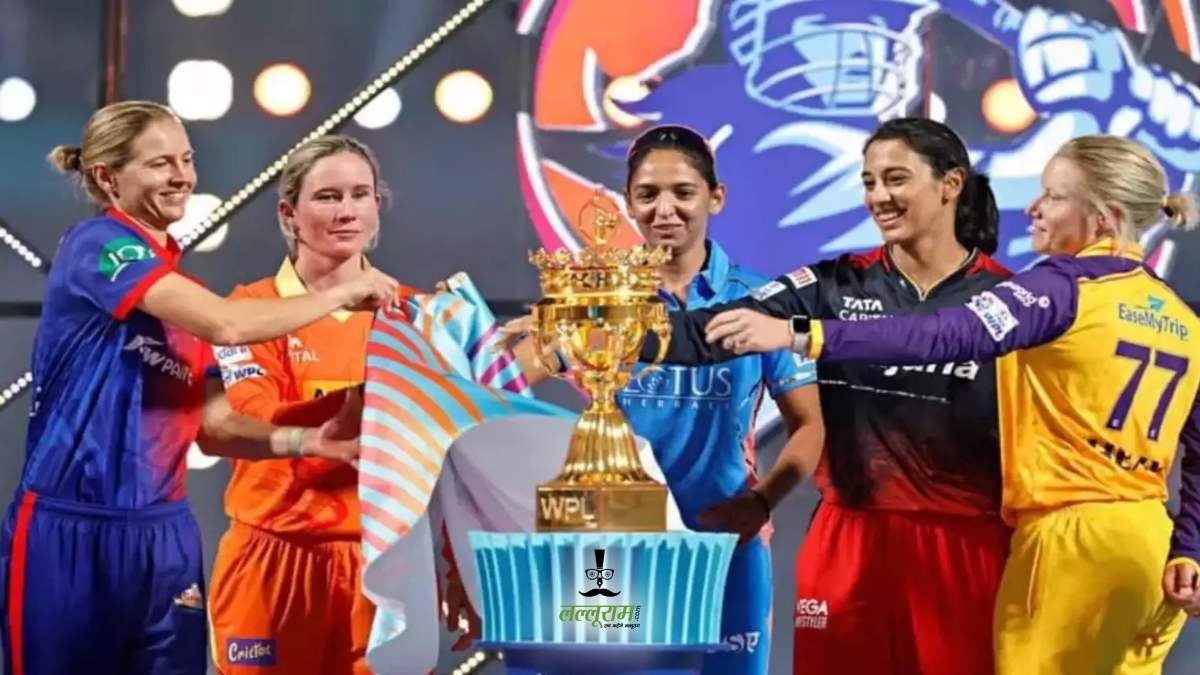 Women’s Premier League 2025: कल होगा वीमेंस प्रीमियर लीग के तीसरे सीजन का आगाज, शेड्यूल, वेन्यू से लेकर लाइव स्‍ट्रीमिंग तक एक क्लिक में जानें सबकुछ