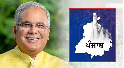 PPCC प्रभारी भूपेश बघेल का पंजाब दौरा, कल चंडीगढ़ में नेताओं के साथ बैठक