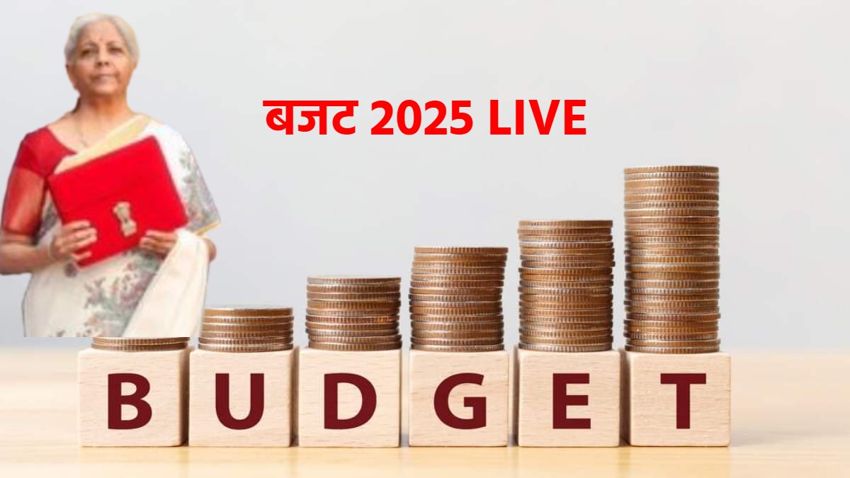 Union Budget 2025: मेडिकल एजुकेशन में बढ़ेंगी 75 हजार सीटें, IIT पटना का होगा विस्तार, AI के लिए 500 करोड़ रुपए का ऐलान