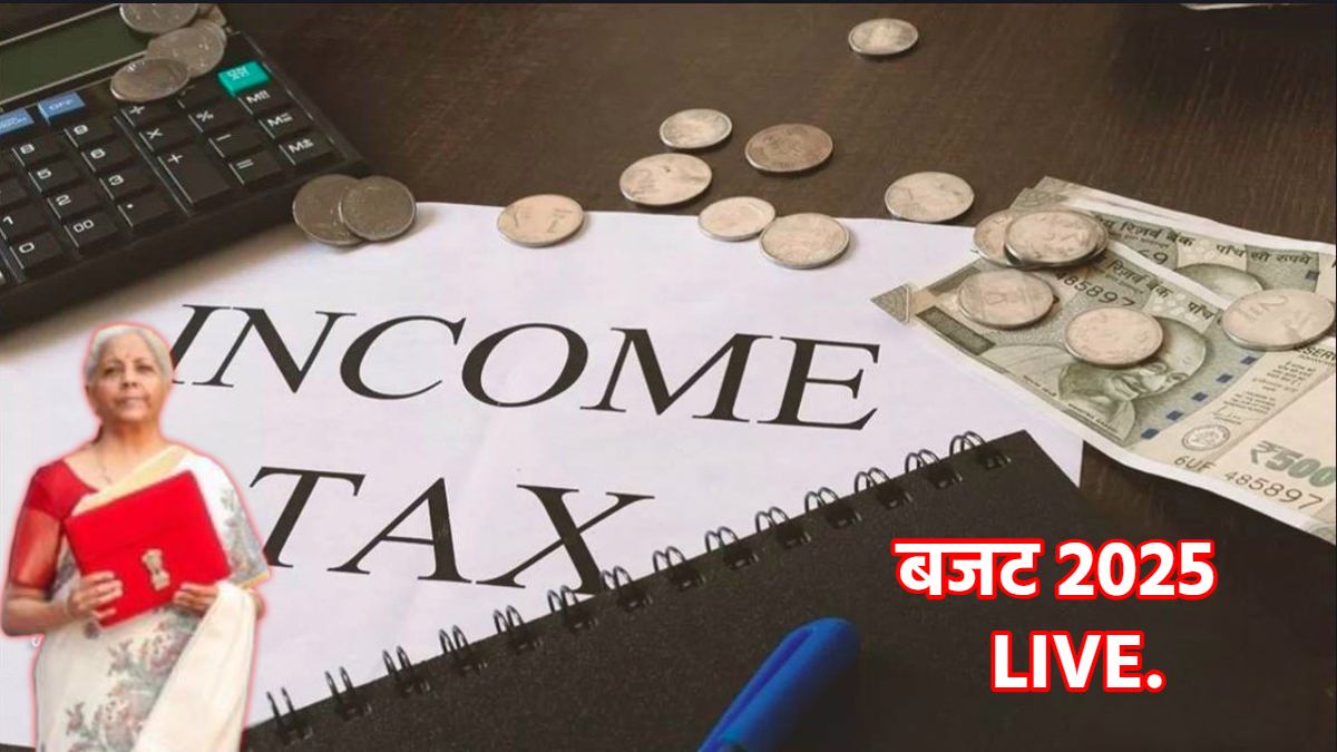 Union Budget 2025: इनकम टैक्स पर सरकार का बड़ा ऐलान, अगले हफ्ते आएगा नया Income Tax बिल