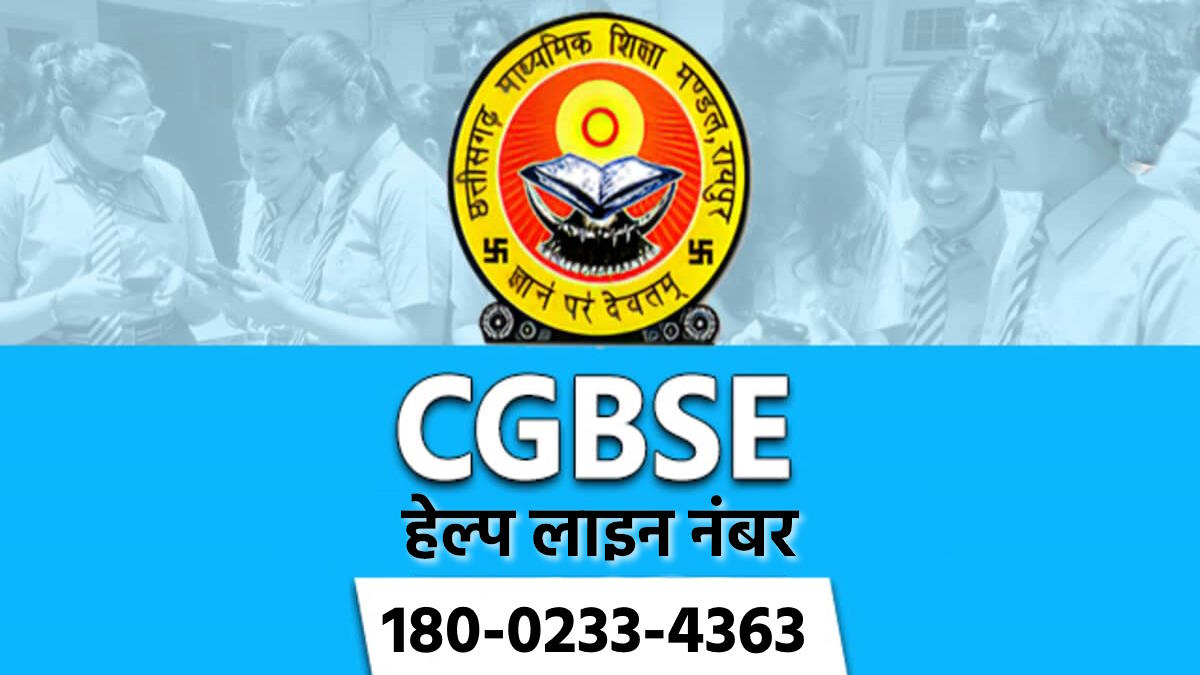 परीक्षा से जुड़े सवालों के समाधान के लिए बोर्ड ने शुरू किया हेल्प लाइन नंबर, बच्चे पूछ रहे गजब के सवाल…
