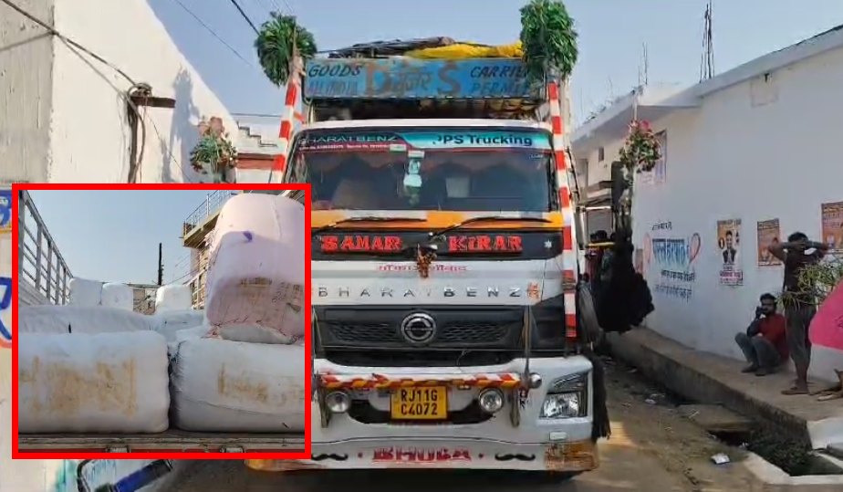 CG News : महासमुंद में पकड़ाया कंबल से भरा ट्रक, चुनाव में खपाने की थी तैयारी 