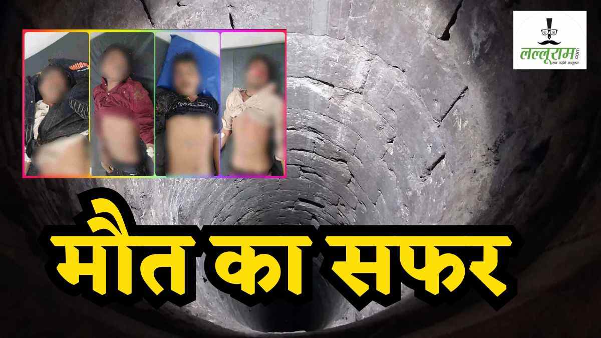 MP में बड़ा हादसा: बाइक समेत कुएं में गिरने से 4 युवकों की मौत, बहन के ससुराल से लौटने के दौरान हुआ हादसा