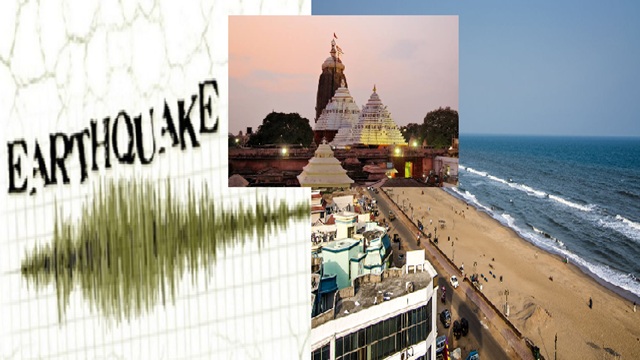 अब ओडिशा के पुरी में आया 4.7 तीव्रता का भूकंप