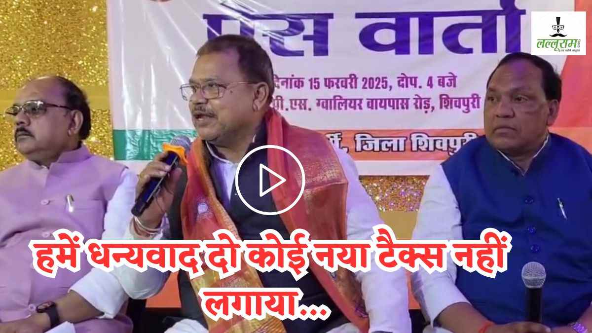 टैक्स न लगाकर एहसान कर रहे हैं क्या ऊर्जा मंत्री जी! मंहगाई को लेकर मंत्री प्रद्युम्न सिंह तोमर ने दिया अजीबो-गरीब तुक, जानिए ऐसा क्या बोल गए…