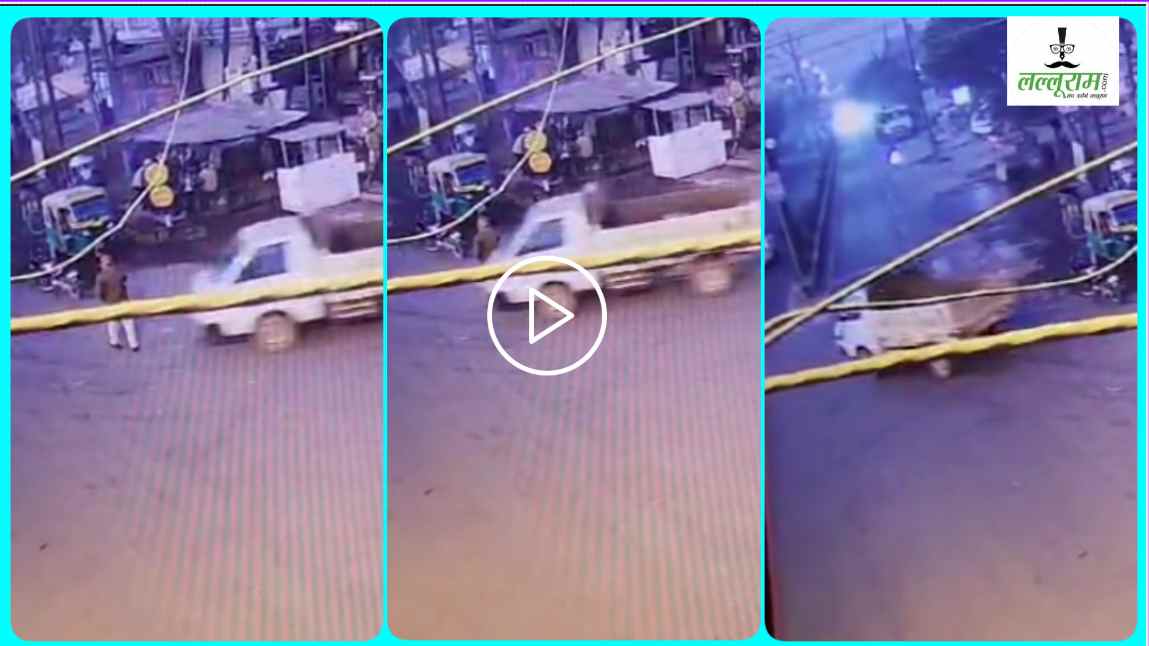 गश्त कर रहे पुलिसकर्मी को वाहन ने मारी टक्कर, 25 फीट घसीटा, बेहोश हुए तो भाग गया ड्राइवर, Video