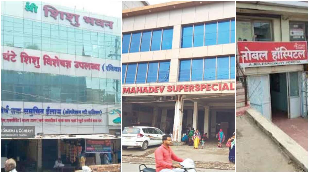 बीमा घोटाला : आयुष्मान योजना मामले में अस्पतालों में छापेमारी, 4 बड़े हॉस्पिटल घेरे में !
