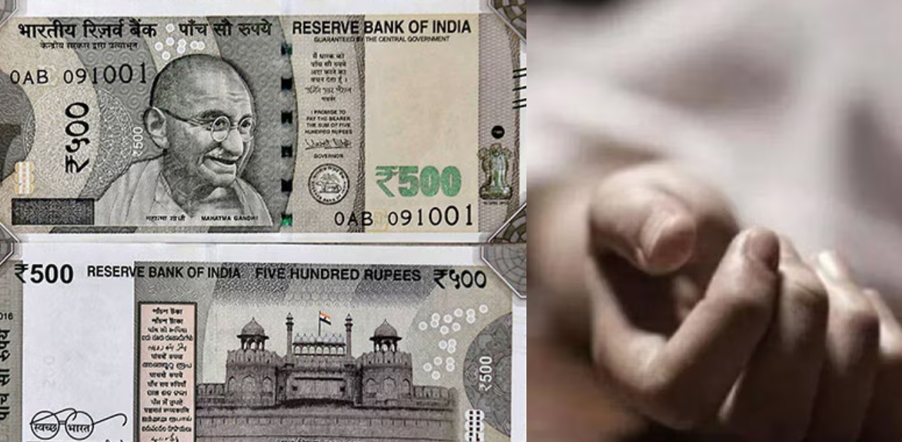 दुश्मन को भी न मिले ऐसे दोस्त : 500 रुपए के लिए कर दी जिगरी की हत्या, सिर धड़ से अलग करके फेंका