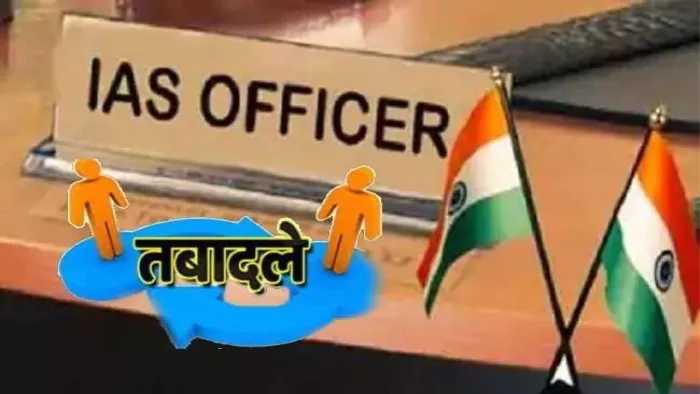 पंजाब में तबादलों का दौर जारी, अब 8 IAS अधिकारियों के हुए ट्रांसफर