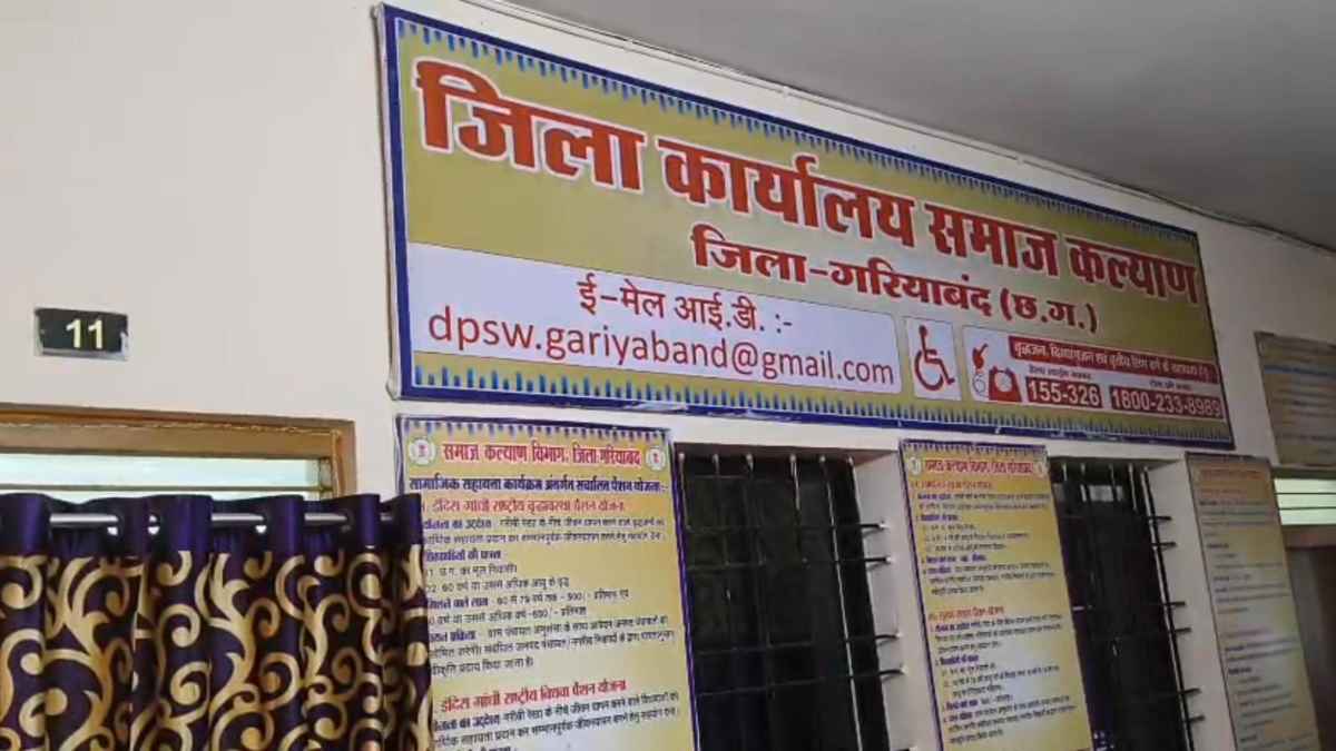 समाज कल्याण विभाग में करोड़ाें का भ्रष्टाचार : रिटायरमेंट के बाद उपसंचालक ने संविदा के सहारे संभाली कुर्सी, फर्जी खाता खुलवाकर सवा 3 करोड़ डकारे, कलेक्टर ने दिए FIR के निर्देश