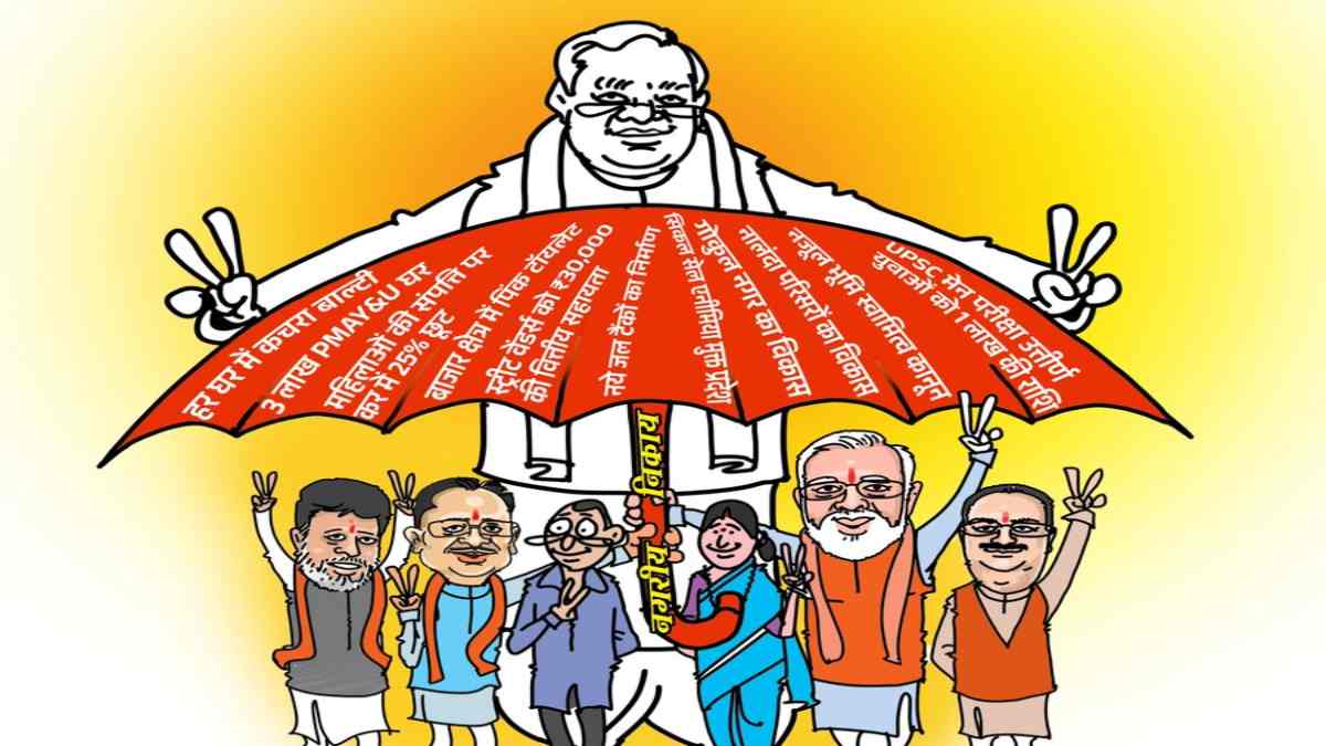 निकाय चुनाव में जीत के लिए भाजपा आश्वस्त, एक्स पर पोस्टर जारी कर लिखा – नगरीय निकाय में खिलेगा कमल, अटल संकल्प पत्र के साथ होगा सबका विकास…