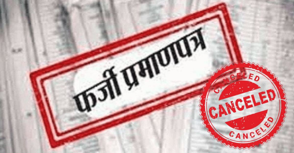 52 हजार जन्म प्रमाण पत्र होंगे निरस्त : पाकिस्तान-बांग्लादेश समेत अन्य देशों से जुड़े तार, इन राज्यों के लोगों के लिए बनाए गए थे सर्टिफिकेट