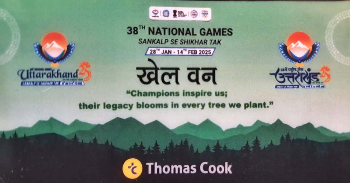 राष्ट्रीय खेलों में पदक जीतने वाले 1600 खिलाड़ियों के नाम पर लगाए जाएंगे रूद्राक्ष के पौधे, CM धामी ने कहा- खेल वन के जरिए दूर-दूर तक जाएगा पर्यावरण संरक्षण का संदेश