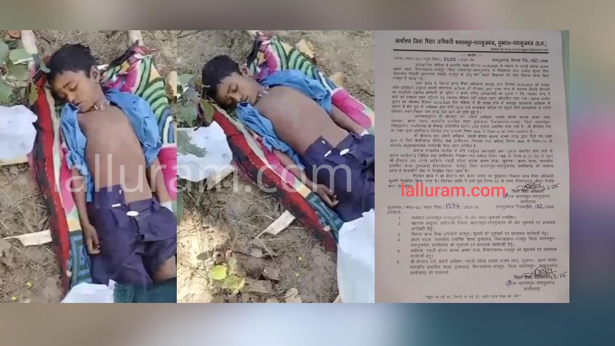 CG News : पहाड़ी कोरवा आश्रम में बड़ी लापरवाही, इलाज के अभाव में छात्र की मौत के बाद अधीक्षक निलंबित
