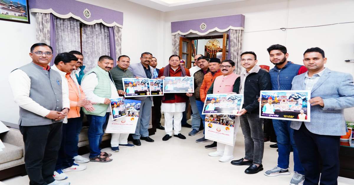 सीएम धामी ने किया ‘देवभूमि आओ-उत्तराखण्ड आओ’ गीत के पोस्टर का विमोचन, पर्यटन के बारे में मिलेगी जानकारी