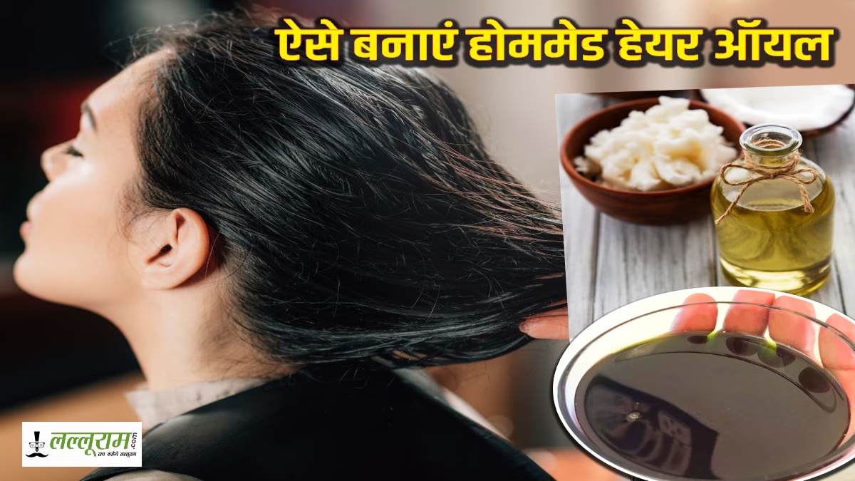 Hair Care Oil: घर पर बनाएं प्राकृतिक तेल, इन टिप्स को अपनाने से रुक जाएगा बालों का झड़ना…