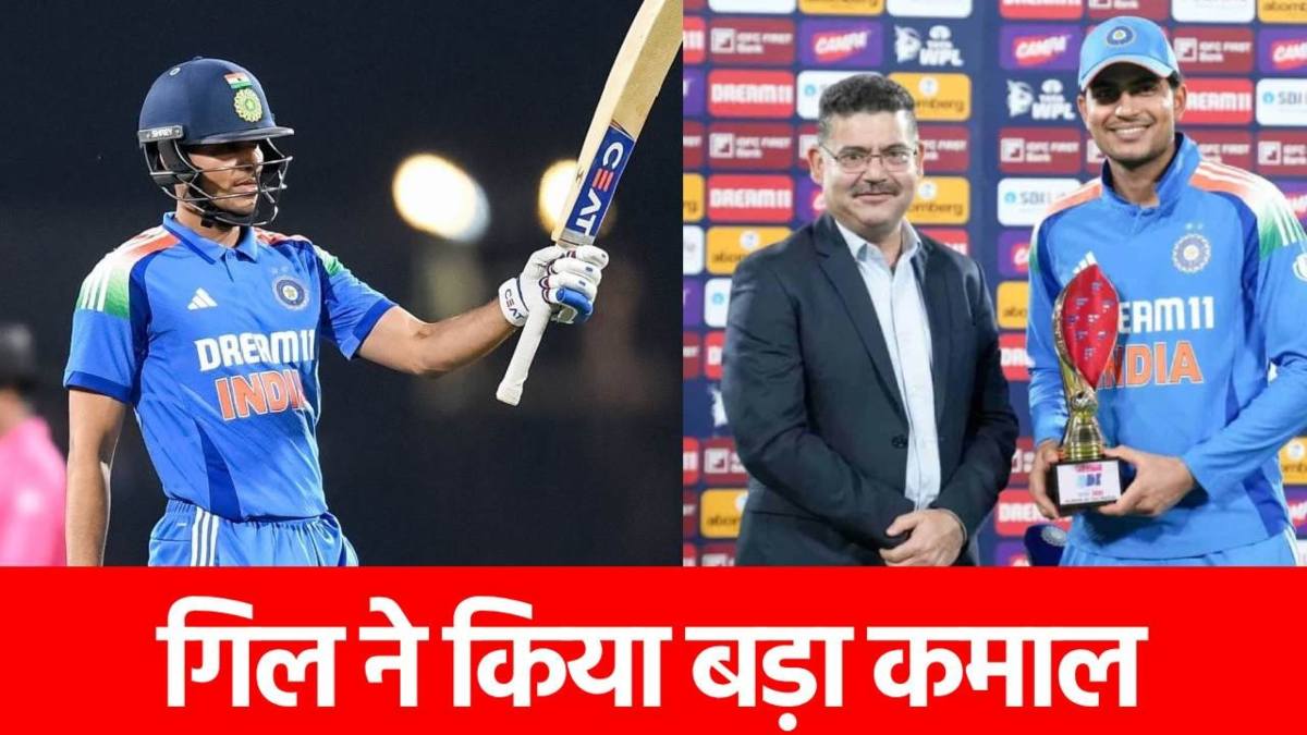 IND vs ENG: शतक से चूके शुभमन गिल, लेकिन बना दिया ये बड़ा रिकॉर्ड, कोहली और इमाम उल हक को पछाड़ा