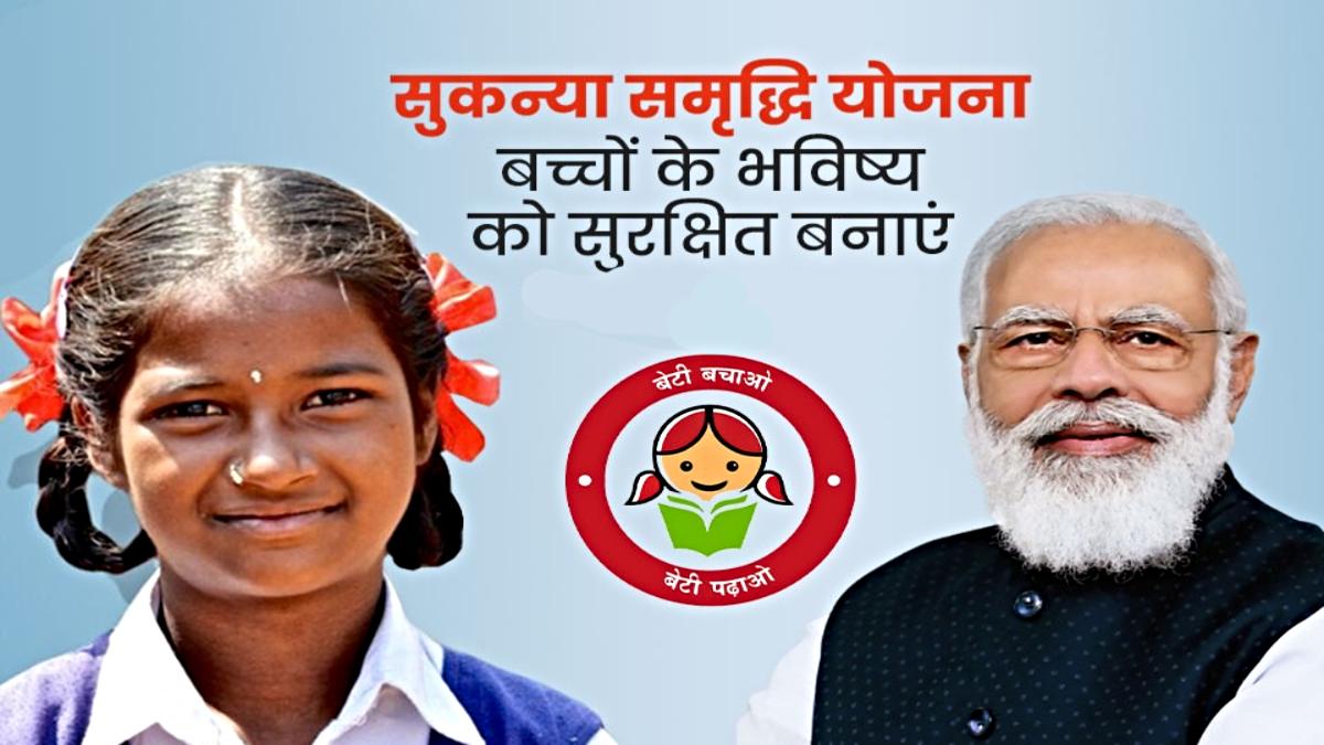 Sukanya Samriddhi Yojana: बेटी की शादी की है चिंता, सिर्फ डेढ लाख करें निवेश, मिलेंगे आपको 70 लाख…