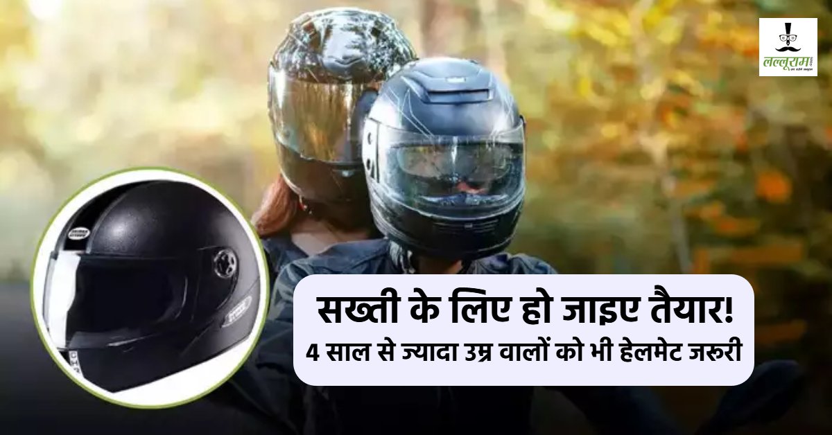 सावधान हो जाइए… अब घर से निकलने के पहले कर लें पूरी तैयारी, इन नियमों का पालन नहीं किया तो…