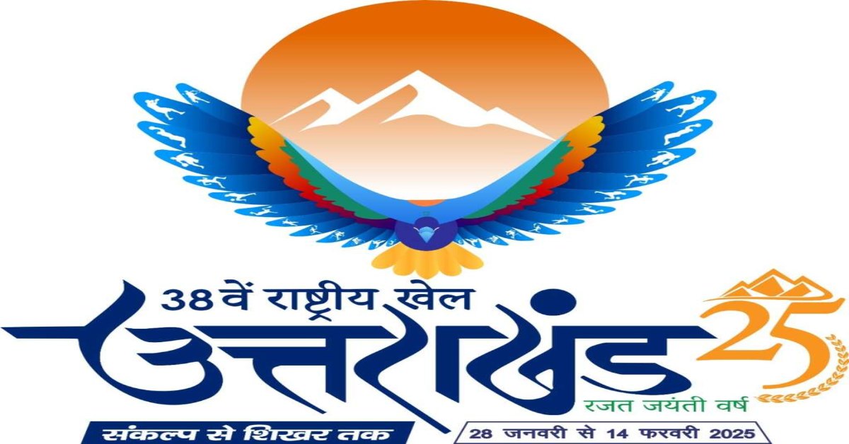 38th National Games : जोरों पर चल रही समापन समारोह की तैयारी, सुखविंदर सिंह की होगी धमाकेदार प्रस्तुति, ये कलाकार भी होंगे शामिल