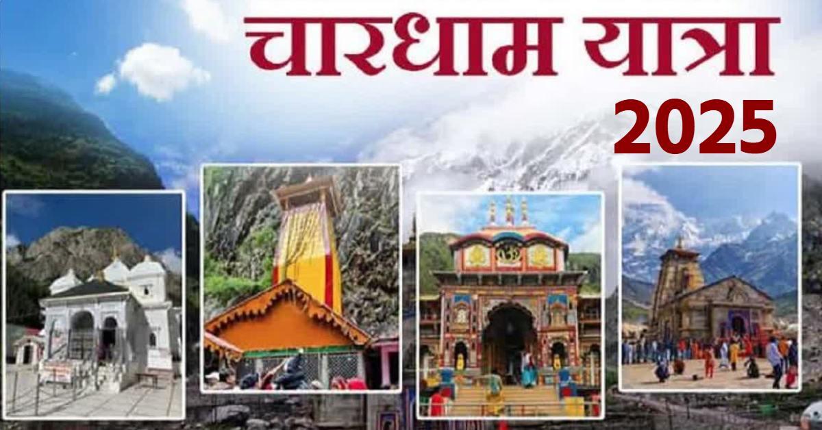 Master plan for Chardham Yatra: 4 चरणों में शुरू होगा दिल्ली-देहरादून एक्सप्रेसवे, क्या तीर्थयात्रियों की संख्या में होगी वृद्धि ?