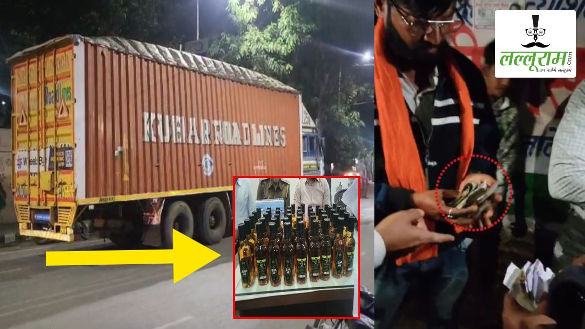 आबकारी विभाग की बड़ी कार्रवाई: चुनाव में खपाने लाई गई 1 करोड़ की 1000 पेटी शराब जब्त ! इधर वोट के बदले नोट बांटते दो गिरफ्तार