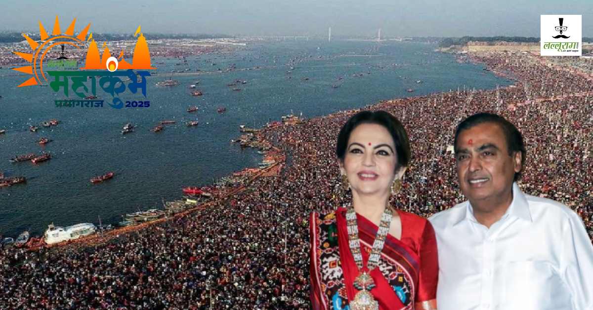 त्रिवेणी संगम में डुबकी लगाने आ रहे मुकेश अंबानी : 6 चार्टर प्लेन से प्रयागराज पहुंचेगा परिवार, इस शिविर में भोजन सेवा कार्यक्रम में होंगे शामिल