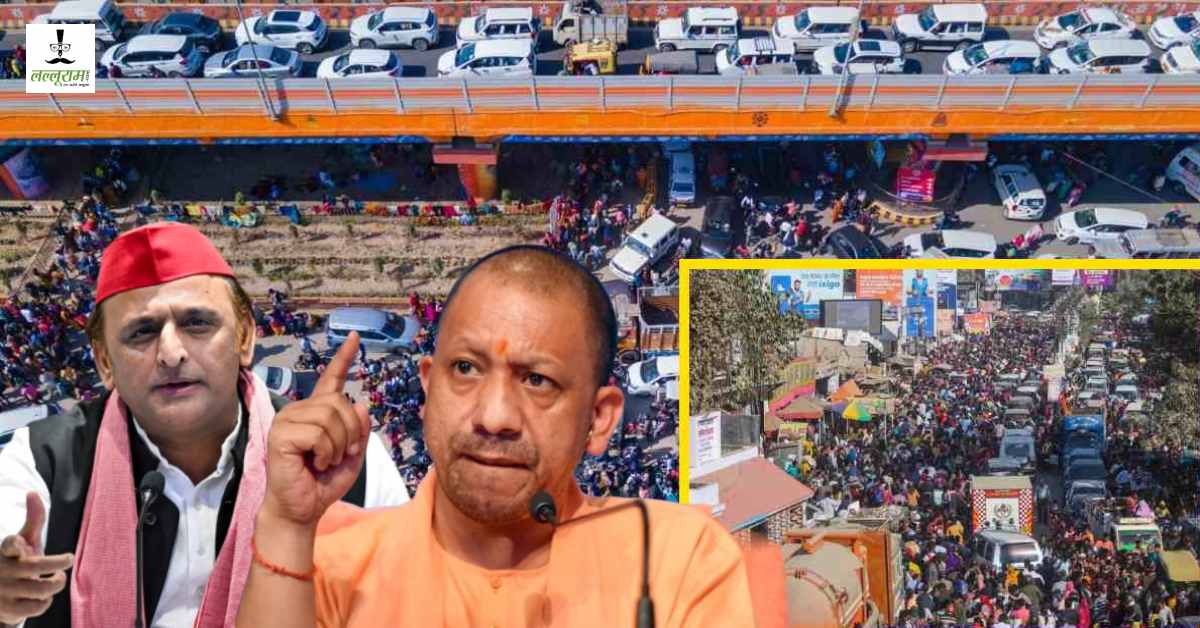 प्रयागराज में स्थानीय लोग ‘हाउस अरेस्ट’ हैं… अखिलेश यादव बोले- मुख्यमंत्री जी खुद इंजीनियर और ट्रैफिक अफसर बन जाते हैं, इनकी व्यवस्था की पोल खुल चुकी है