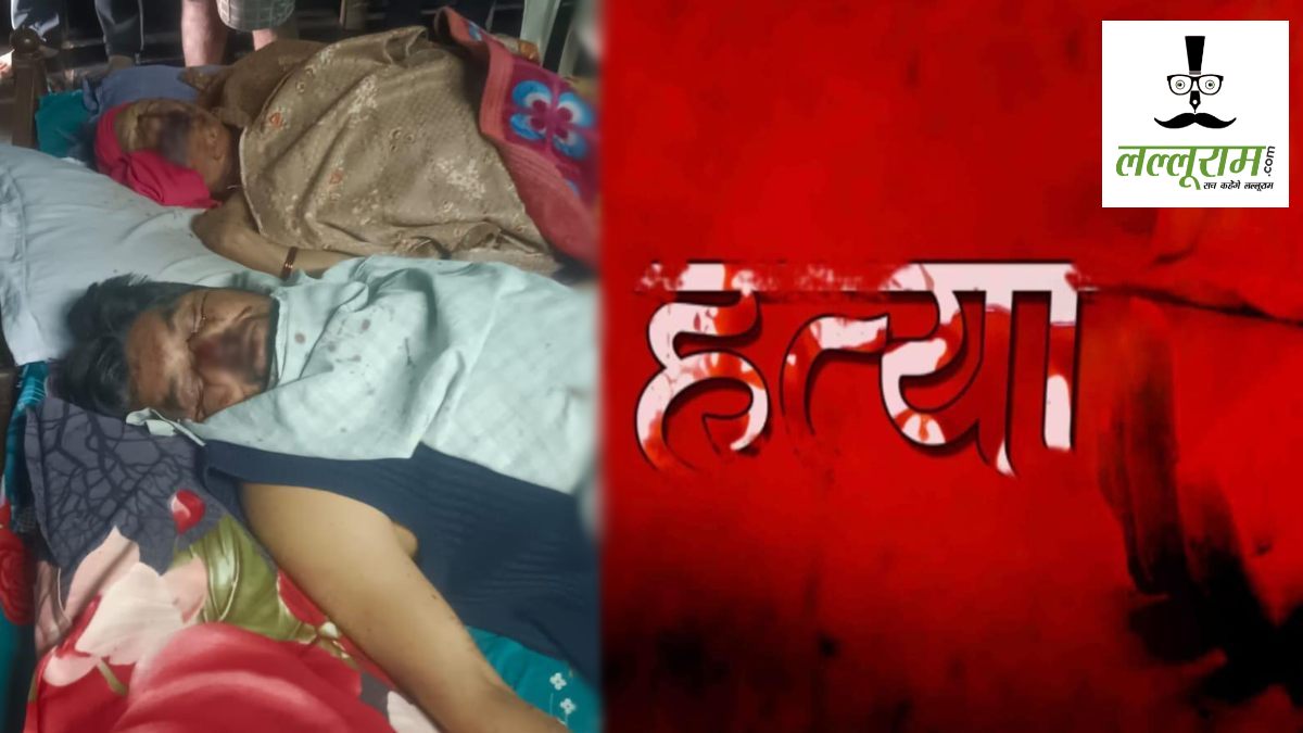 हत्या की खौफनाक वारदात: पति ने पत्नी को बेरहमी से उतारा मौत के घाट, फिर लाश के पास बिताई रात