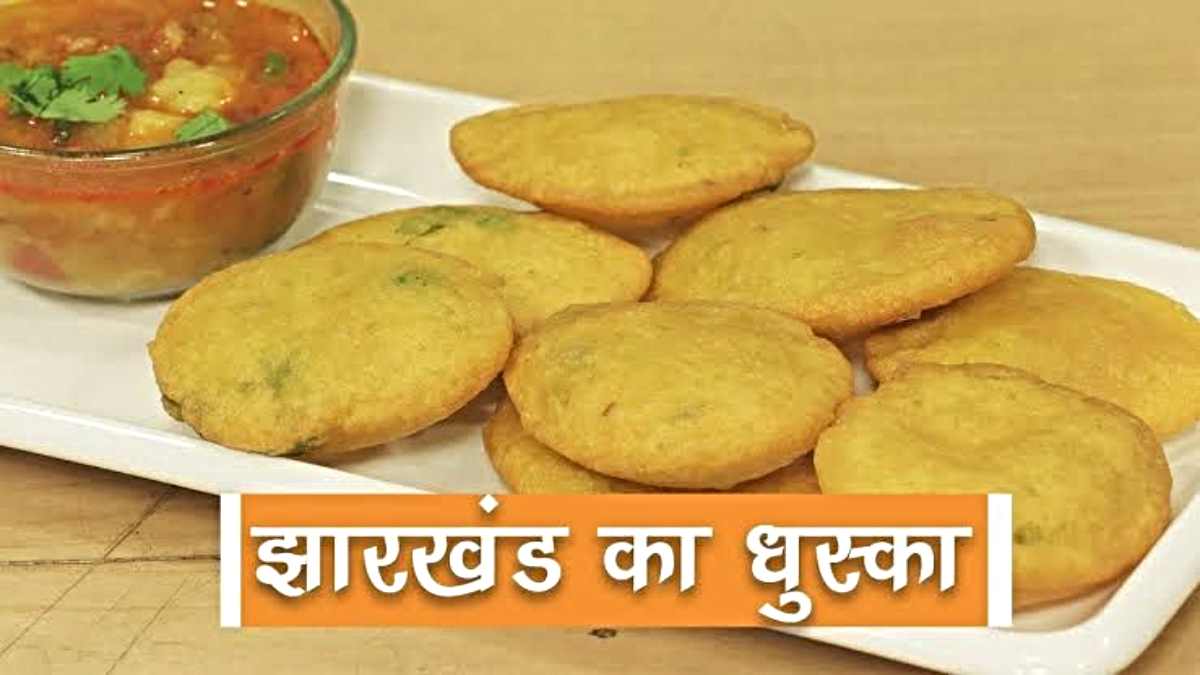 Dhuska Recipe: नाश्ते में बनाइए झारखंड का फेमस धुस्का, जो भी खाएगा जरूर पूछेगा रेसिपी…