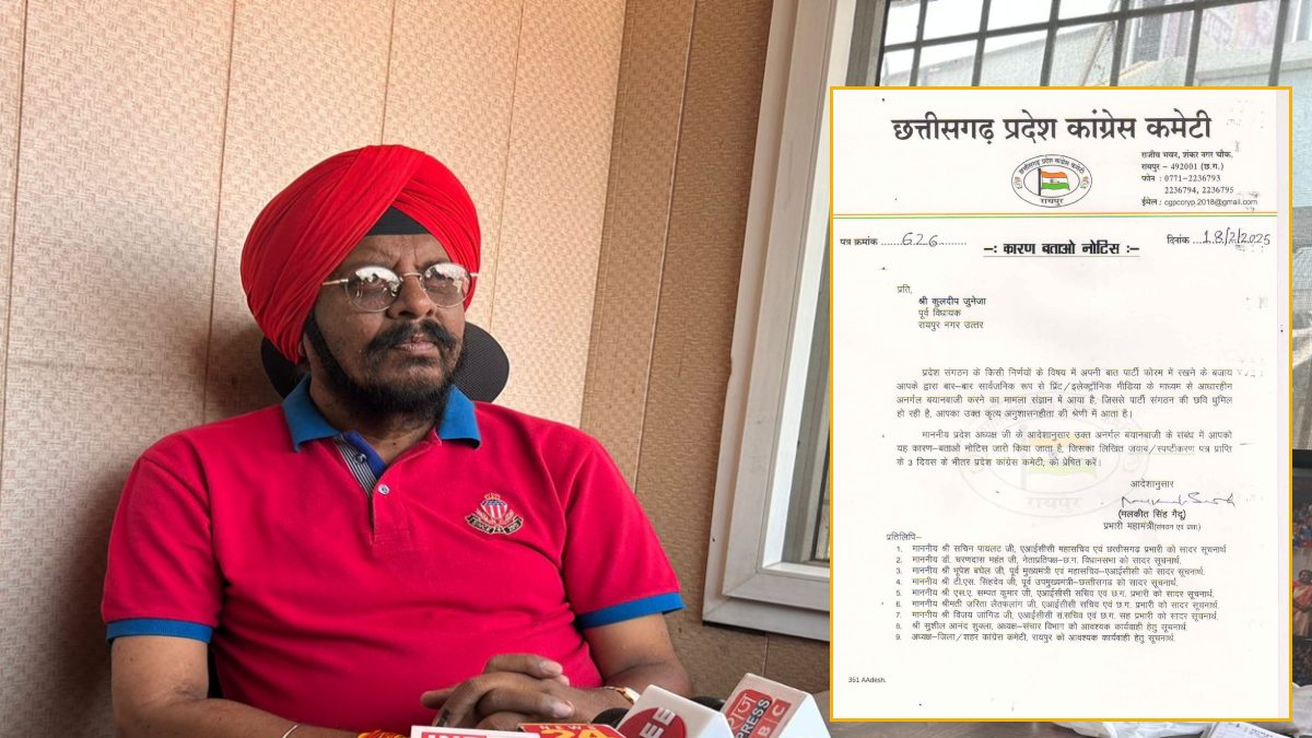 पीसीसी चीफ बैज पर हार का ठीकरा फोड़ना पूर्व विधायक कुलदीप जुनेजा को पड़ा भारी, कांग्रेस ने जारी किया नोटिस, तीन दिन के भीतर मांगा जवाब
