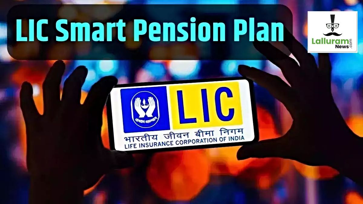 Smart Pension Scheme: LIC ने लॉन्च की एकल प्रीमियम वाली योजना, जानिए इस स्कीम के फायदे…