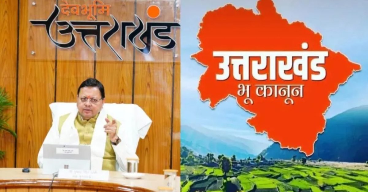 विधानसभा में पारित हुआ भू-कानून, सीएम बोले- अनियंत्रित भूमि खरीद-बिक्री पर लगेगी रोक