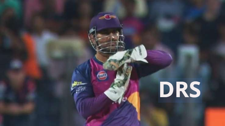 IPL 2025: आखिर क्या है DRS? आईपीएल में इस बल्लेबाज ने सबसे पहले किया था यूज