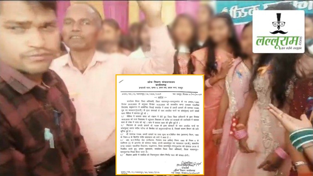छात्राओं के साथ भोजपुरी गाने पर डांस करने वाला प्राचार्य निलंबित, सोशल मीडिया पर वीडियो वायरल होने के बाद हुई कार्रवाई