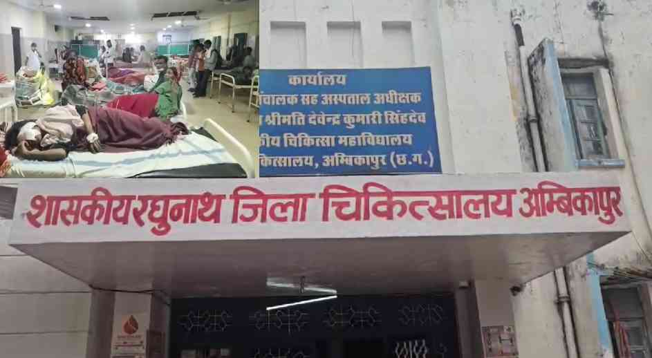 CG News : अस्पताल में जच्चे-बच्चे की मौत, अविवाहित थी युवती