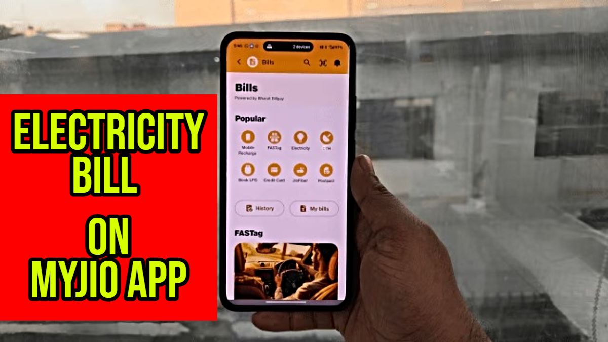 Electricity Bill MyJio App: अब माय जिओ ऐप से बिजली बिल का भुगतान करना हुआ और भी आसान, जानें पूरा तरीका…