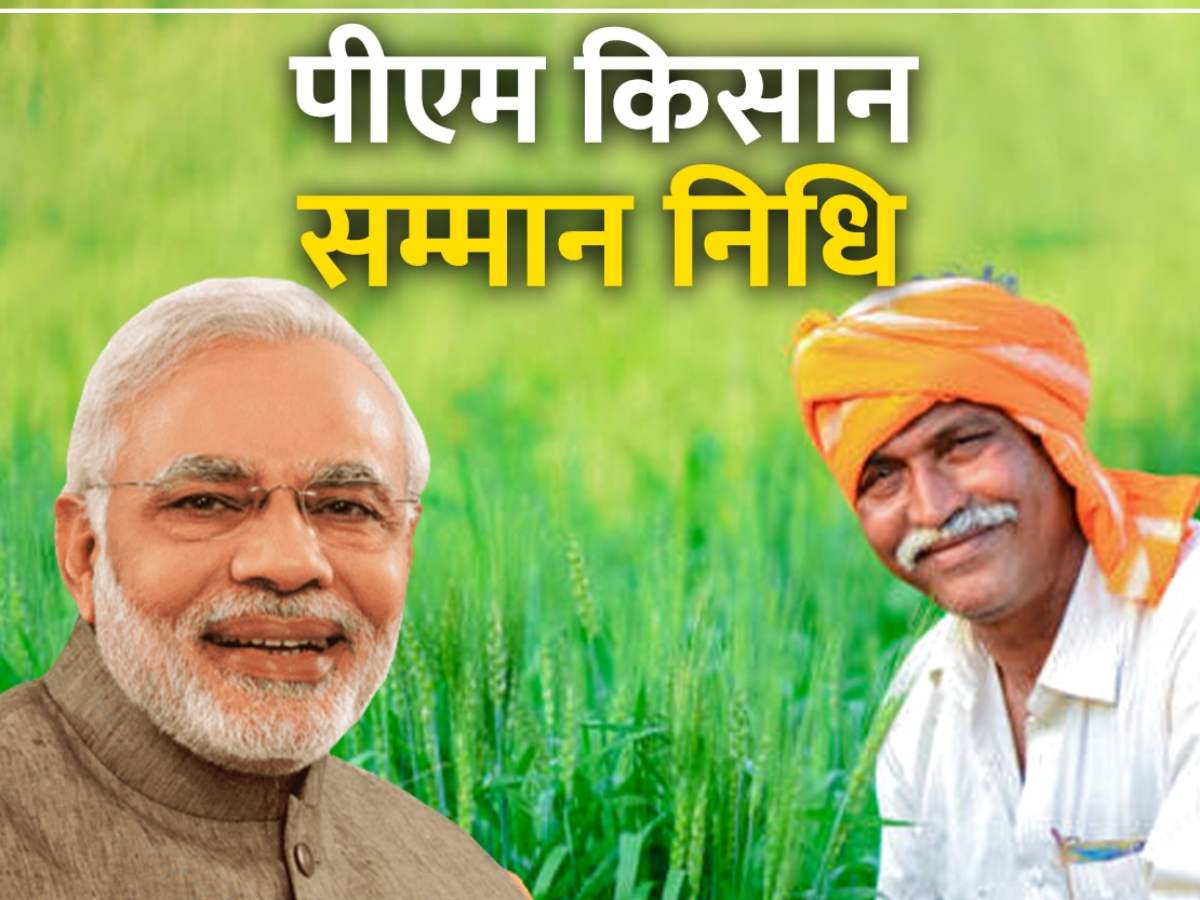 PM Kisan Samman Nidhi: आज जारी होगी 19वीं किस्त, किसानों के खाते में ट्रांसफर होंगे 22 हजार करोड़…