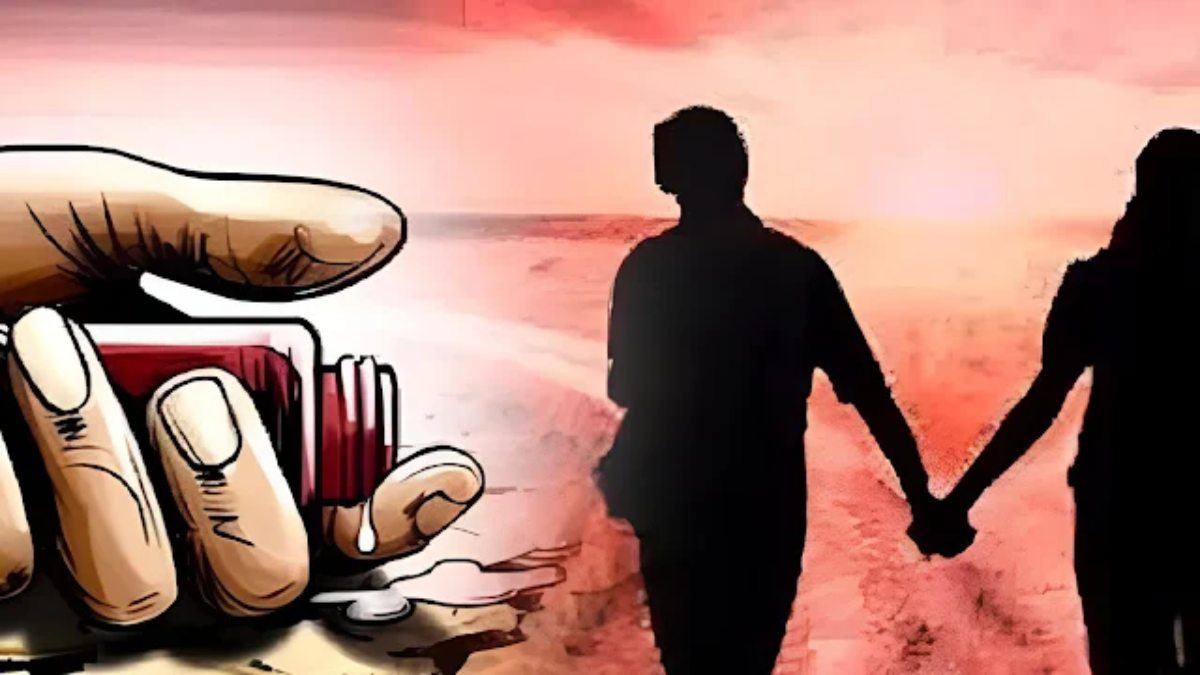 Love Story का The END : प्रेम विवाह से परिजनों ने किया इनकार, तो 12वीं की छात्रा ने जहर खाकर दी जान