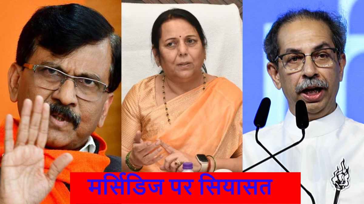 ‘उद्धव की पार्टी में मर्सिडीज देने पर पद मिलता था’, शिंदे गुट की नेता नीलम गोरहे के दावे पर ये क्या बोल गए संजय राउत?