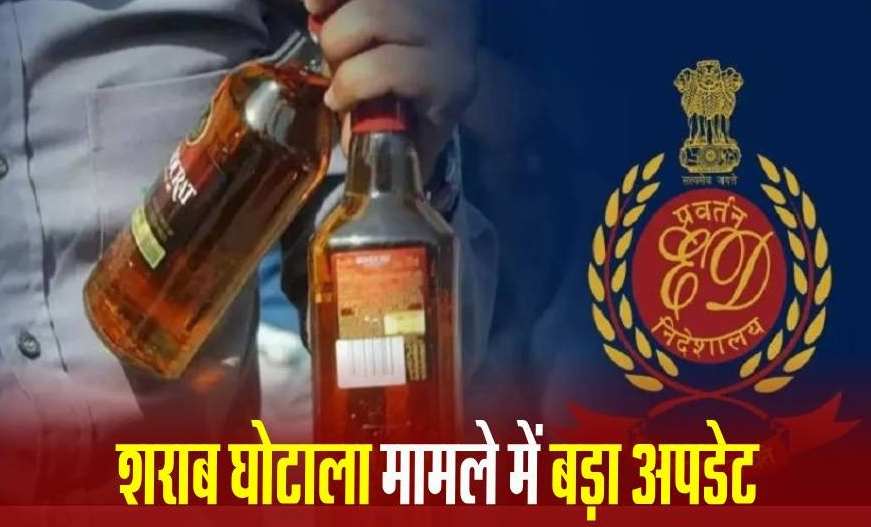 शराब घोटाला: ED की विशेष कोर्ट ने डिस्टलरी को आरोपी बनाने ढेबर की याचिका की स्वीकार, कंपनियों समेत 8 को बनाया आरोपी