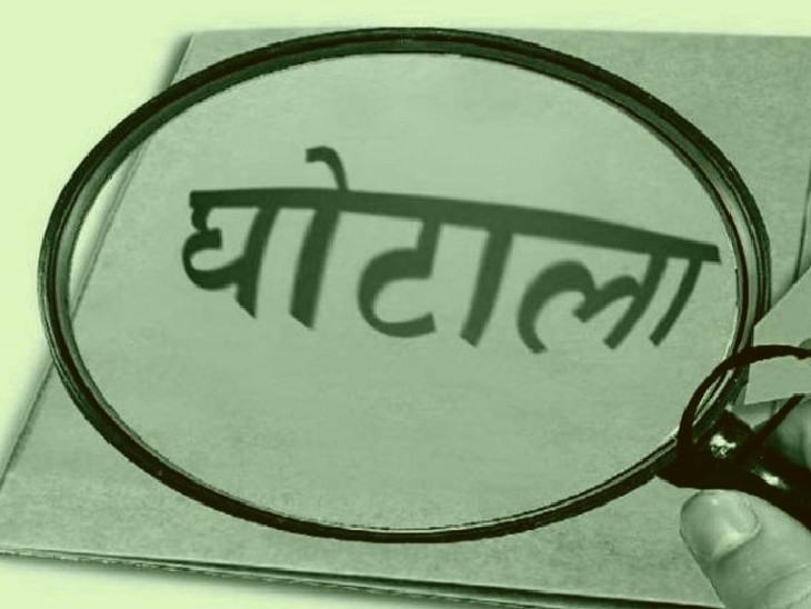 ऐसे अधिकारी रहें तो विकास भूल जाओ! ट्रांसफर होने के बाद भी अफसर ने कर दिया खेला, जानिए कैसे लगाया सरकार को लाखों का चूना…