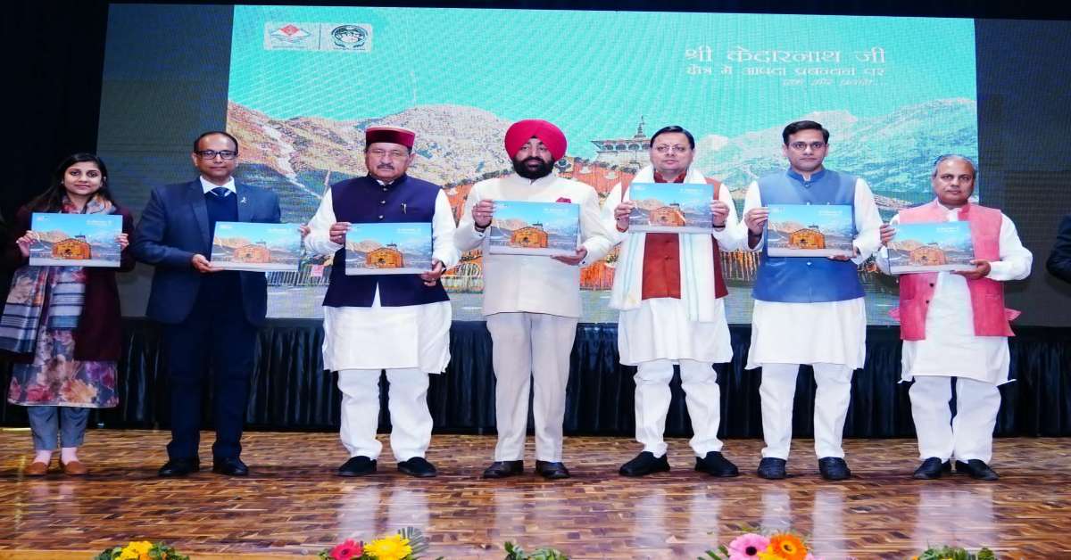राज्यपाल और सीएम धामी ने किया कॉफी टेबल बुक का विमोचन, USDMA के डैशबोर्ड का हुआ लोकार्पण