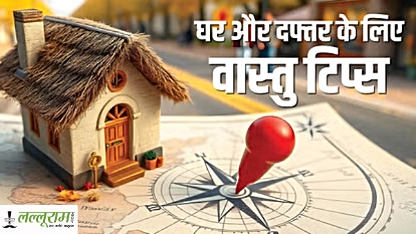 Vastu Tips: घर या ऑफिस में नकारात्मक ऊर्जा हो रही है महसूस, बगुआ और पा कुआ मिरर से करें उपाय…