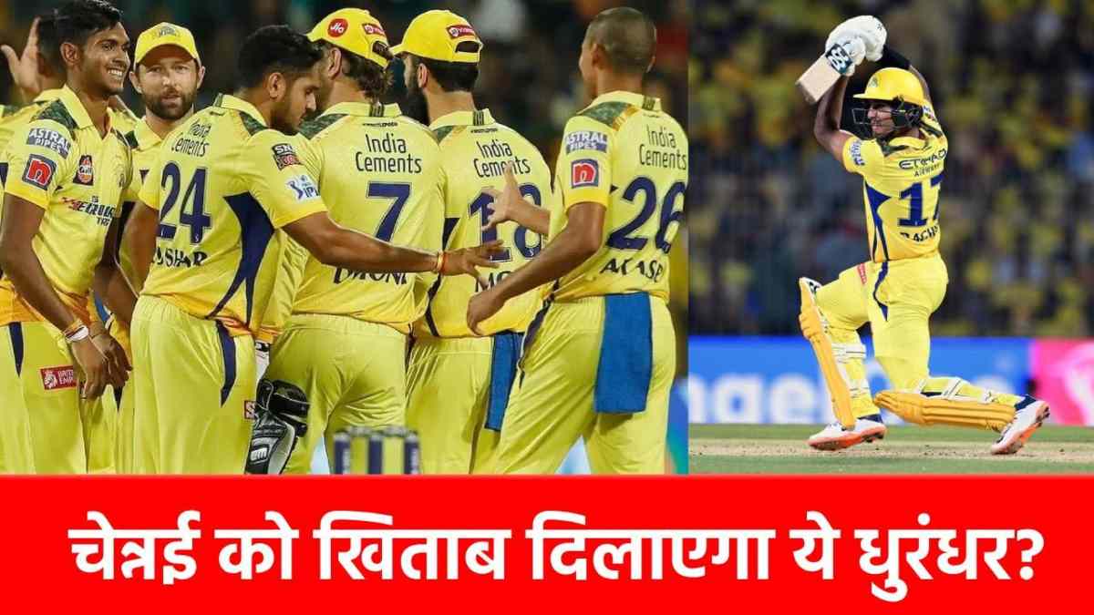 IPL 2025: पिछले सीजन बल्ला रहा था शांत, इस बार तबाही मचाएगा ये धुरंधर, जानें बड़ी वजह…