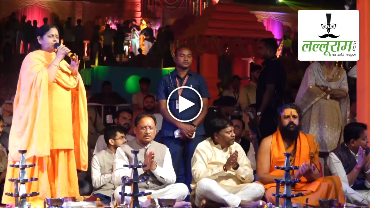 Rajim Kumbh Kalpa: राजिम कुंभ कल्प मेले के समापन समारोह में पहुंचे CM विष्णुदेव साय, देखें LIVE VIDEO