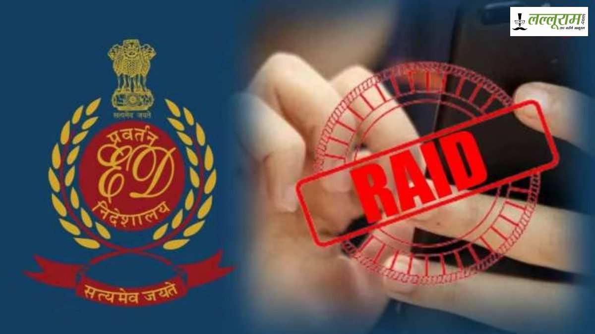WTC बिल्डर, भूटानी ग्रुप के दफ्तर पर ED की रेड, दिल्ली-नोएडा समेत 12 ठिकानों पर चल रही छापेमारी, 1 हजार करोड़ की धोखाधड़ी मामले में कार्रवाई