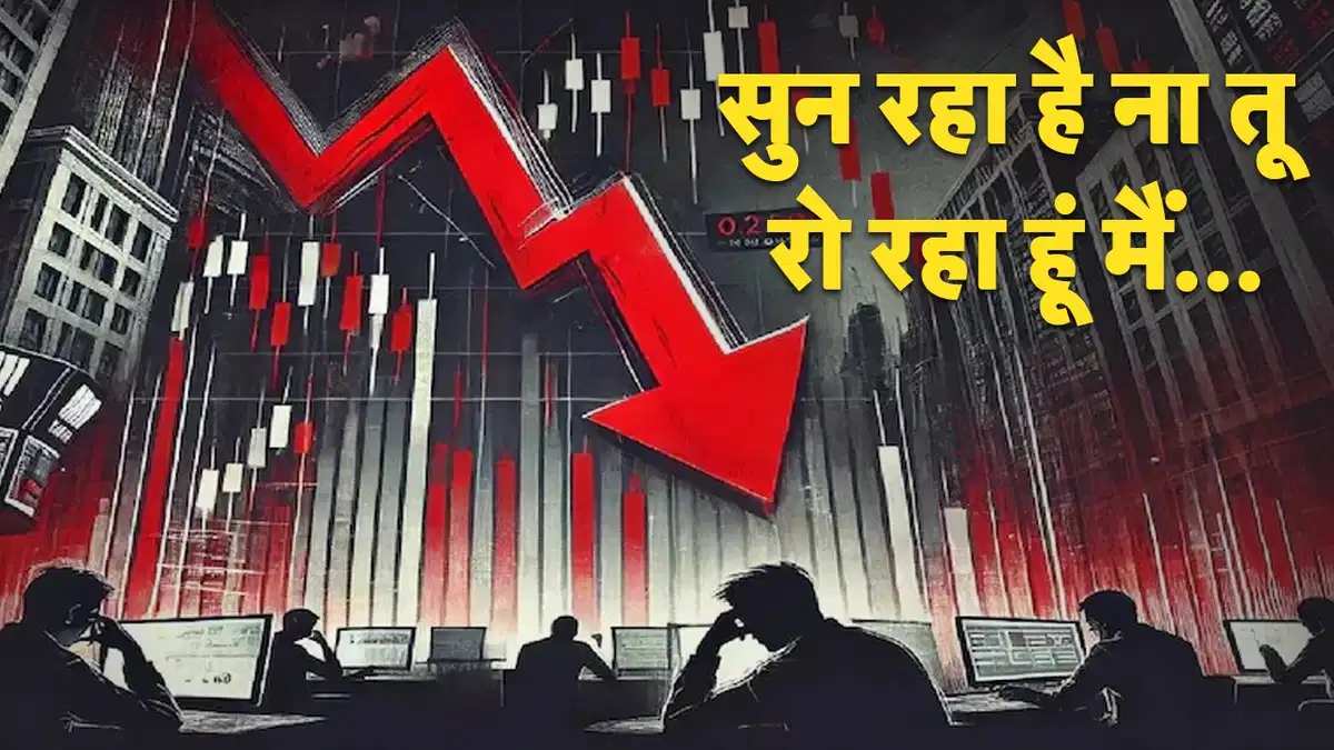 Record of decline in Nifty: 5 महीनों में 4,000 अंकों की गिरावट, इन शेयरों ने दिया सबसे बड़ा झटका…