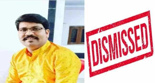 खबर का असर : छात्राओं से अश्लील हरकत करने वाला शिक्षक बर्खास्त, कलेक्टर के निर्देश पर जेडी ने जारी किया आदेश